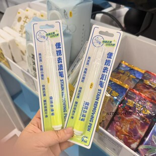 小沫KKV代购 免水洗快速去渍笔酒渍饮料口红化妆品9ml除味一滴香