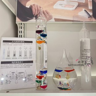 NITORI宜得利 伽利略温度计 天气预测风暴瓶 客厅装饰小物