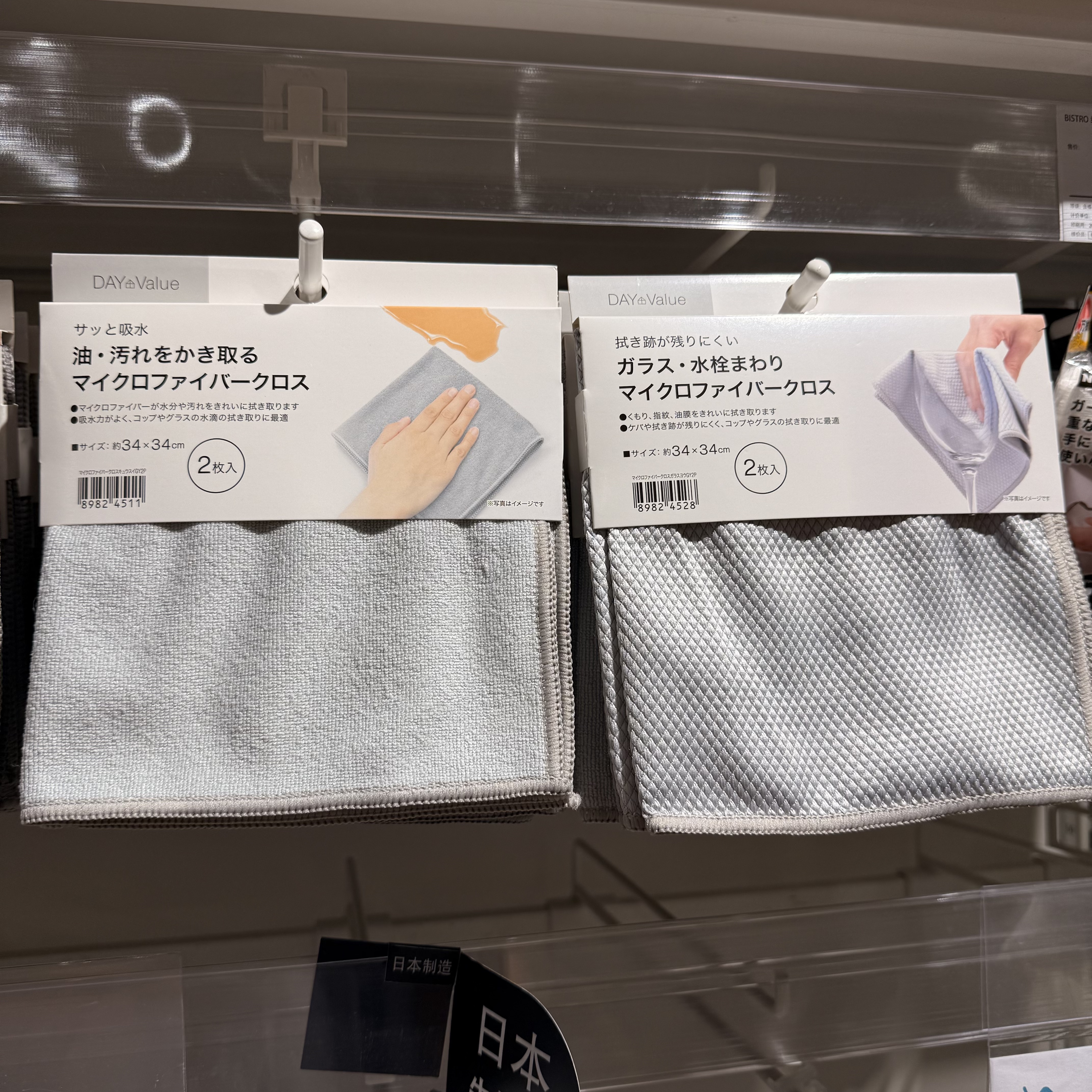 NITORI宜得利微纤维鱼鳞纹抹布