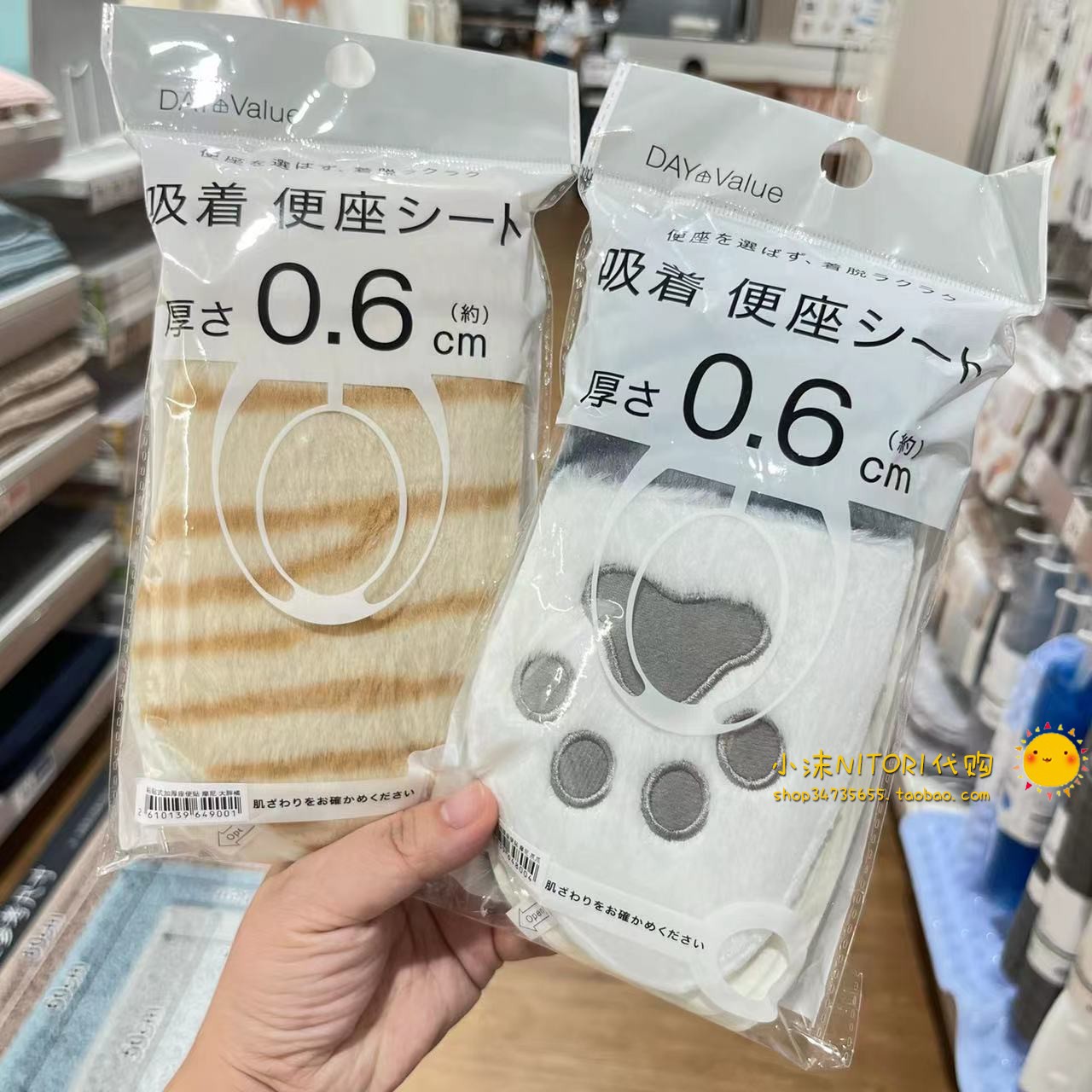 NITORI防污加厚马桶贴