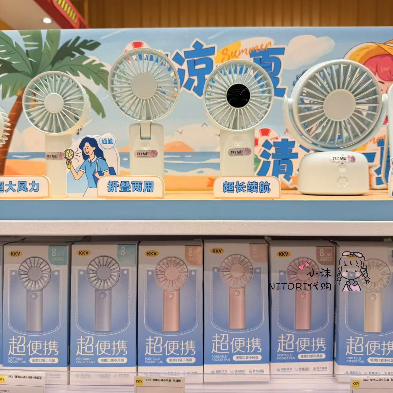 小沫KKV代购 便携口袋小风扇 可折叠手持风扇薄荷绿 迷你夹风扇