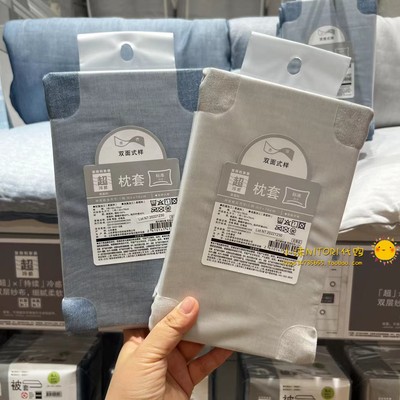 NITORI宜得利双层纱布超冷感