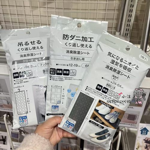 尼达利日本消臭抽屉使用除湿袋