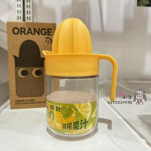 NITORI宜得利 橙橙乐450橙子手动榨汁机钠钙玻璃橙汁机