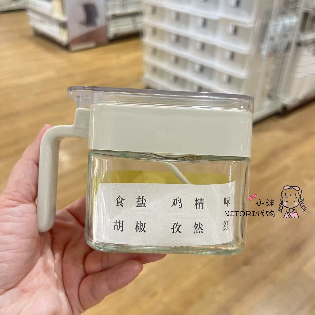 NITORI宜得利 方形调料罐2件套 厨房盐味精糖带勺钠钙玻璃调料盒