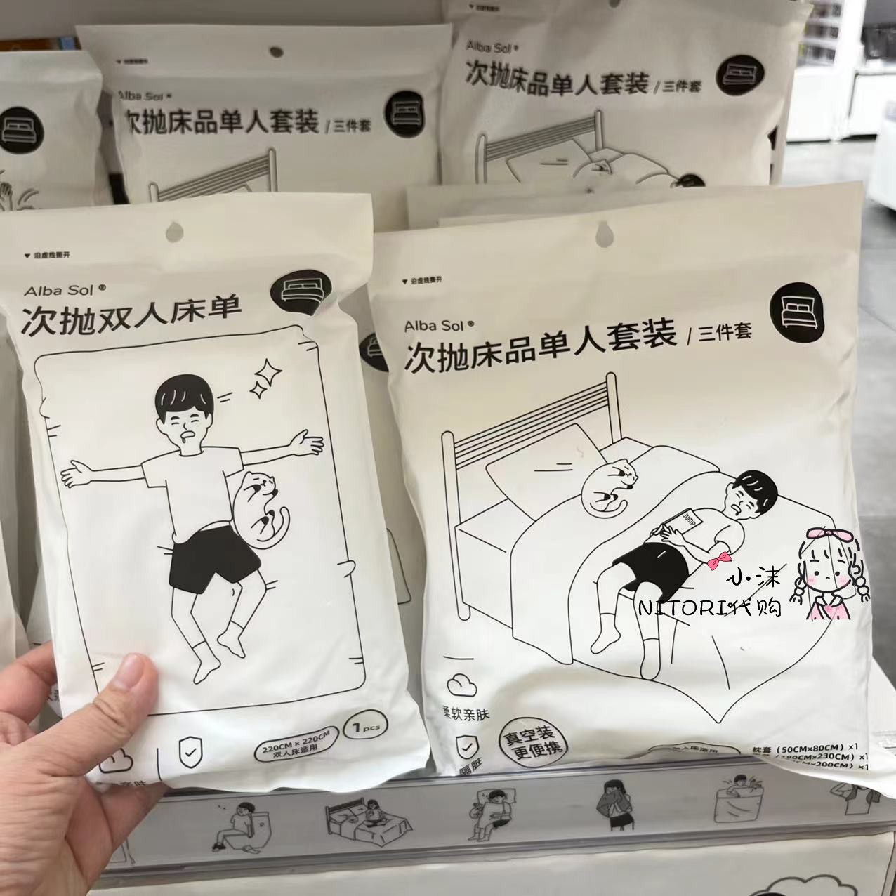 小沫KKV代购 Alba Sol旅行一次性便携床单被套枕套次抛双人四件套