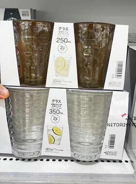 NITORI宜得利 玻璃杯250ml2只装透明钠钙玻璃350ml家用水果饮料杯