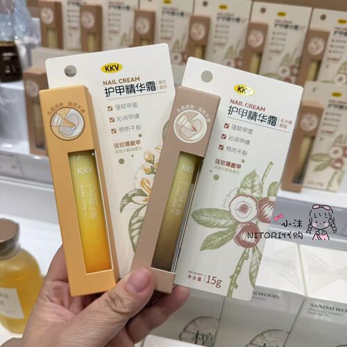 小沫KKV国内代购 护甲精华霜橙花香型15g 乳木果香型指缘油精华笔