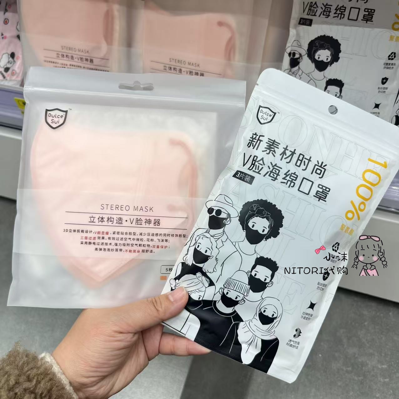 小沫KKV代购 Dulce Sui一次性防护立体口罩成人新时尚v脸海绵口罩
