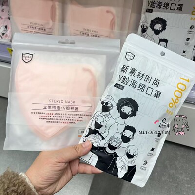 小沫KKV代购 Dulce Sui一次性防护立体口罩成人新时尚v脸海绵口罩