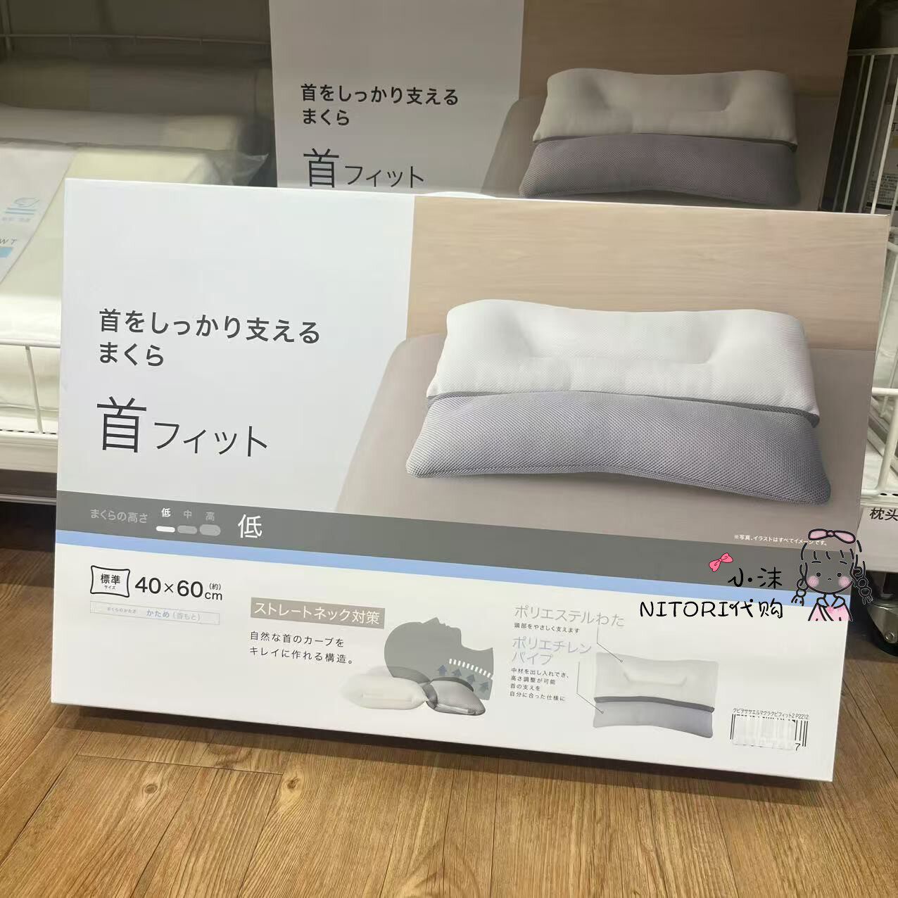 NITORI宜得利 颈部支撑软管枕 家用单人立体透气枕头卧室床上用品图片