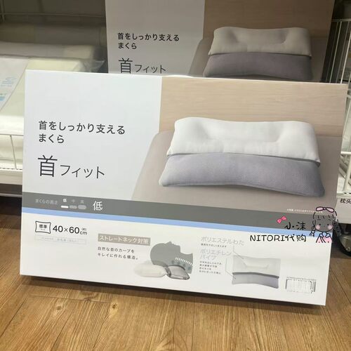 NITORI宜得利 颈部支撑软管枕 家用单人立体透气枕头卧室床上用品