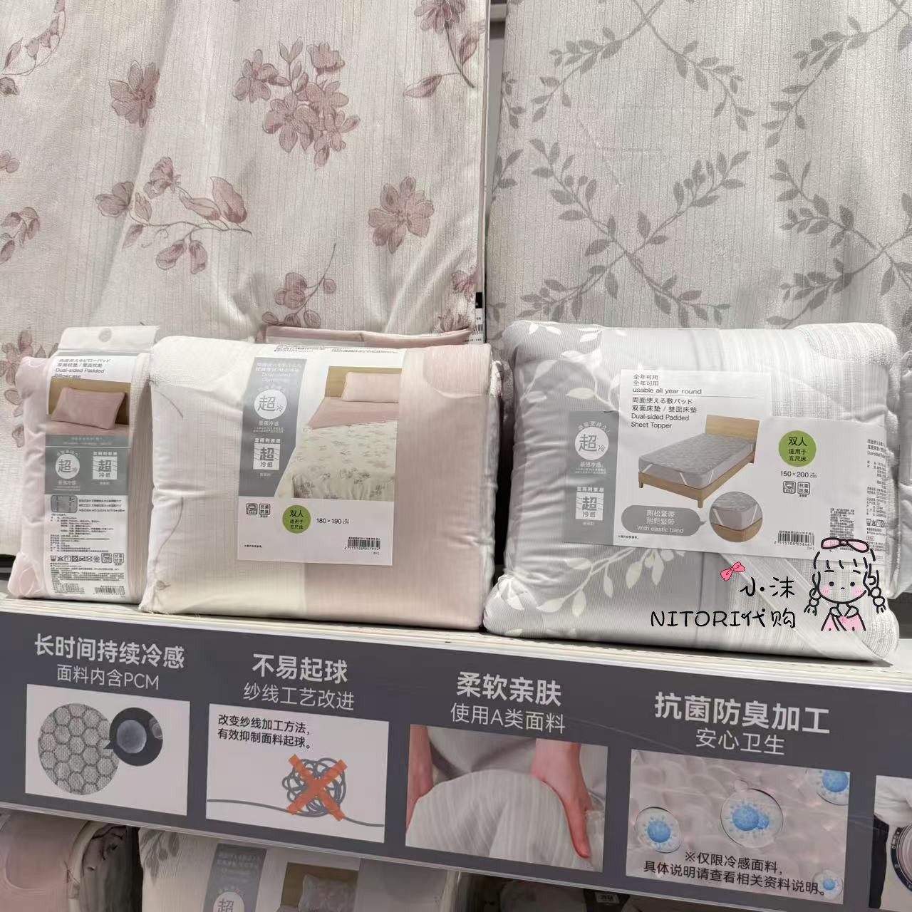 NITORI宜得利 25年超冷感S2511系列哈娜/叶子枕垫床垫薄被单双人