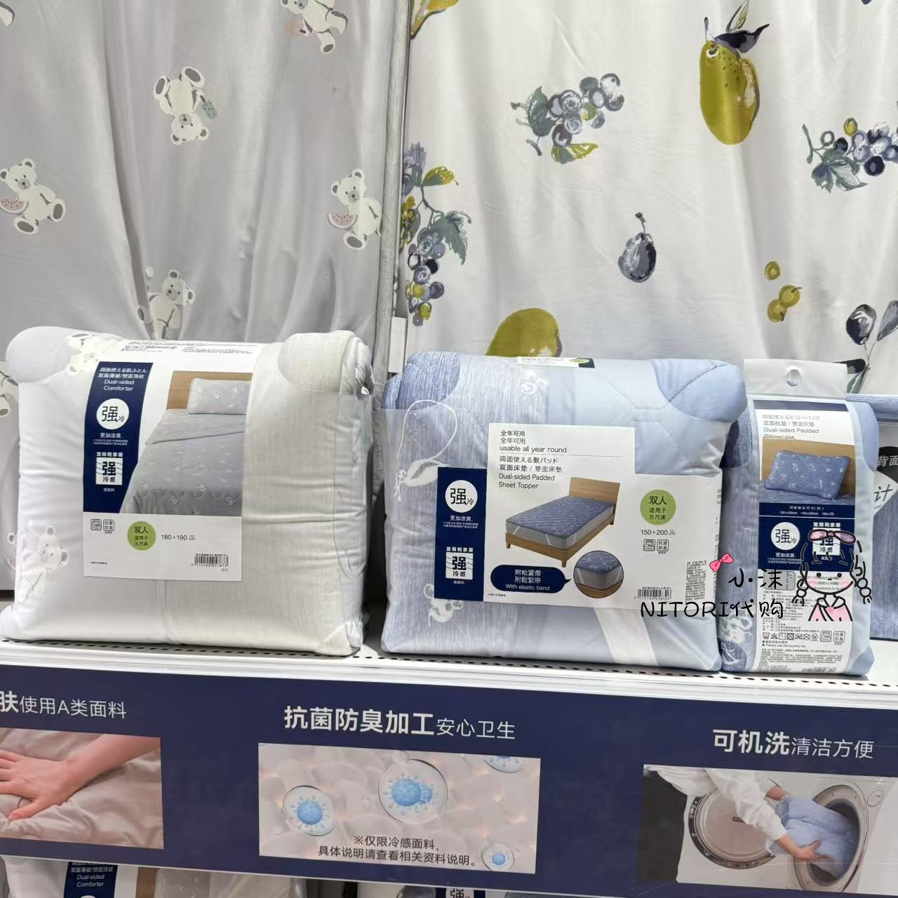 NITORI宜得利 25年强冷感S25系列泰迪熊/水果枕垫床垫薄被单双人