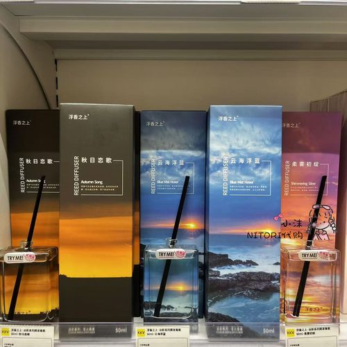 小沫KKV代购 浮香之上云彩挥发香氛云海浮蓝柔雾秋日恋歌50ml香薰