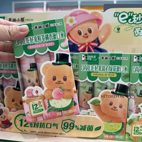 小沫KKV代购 好来黄油小熊鲜萃桃香漱口水清心绿茶漱口水护龈牙刷