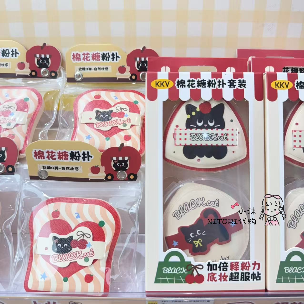 小沫KKV代购 小黑猫系列棉花糖粉扑 双面气垫粉扑 迷你粉扑套装