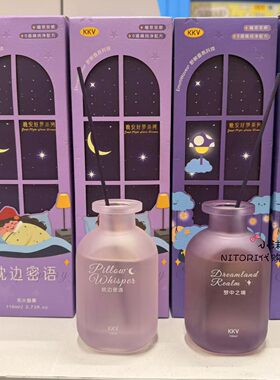 小沫KKV代购晚安好梦系列无火香薰110ml枕边密语梦中之境液体香薰