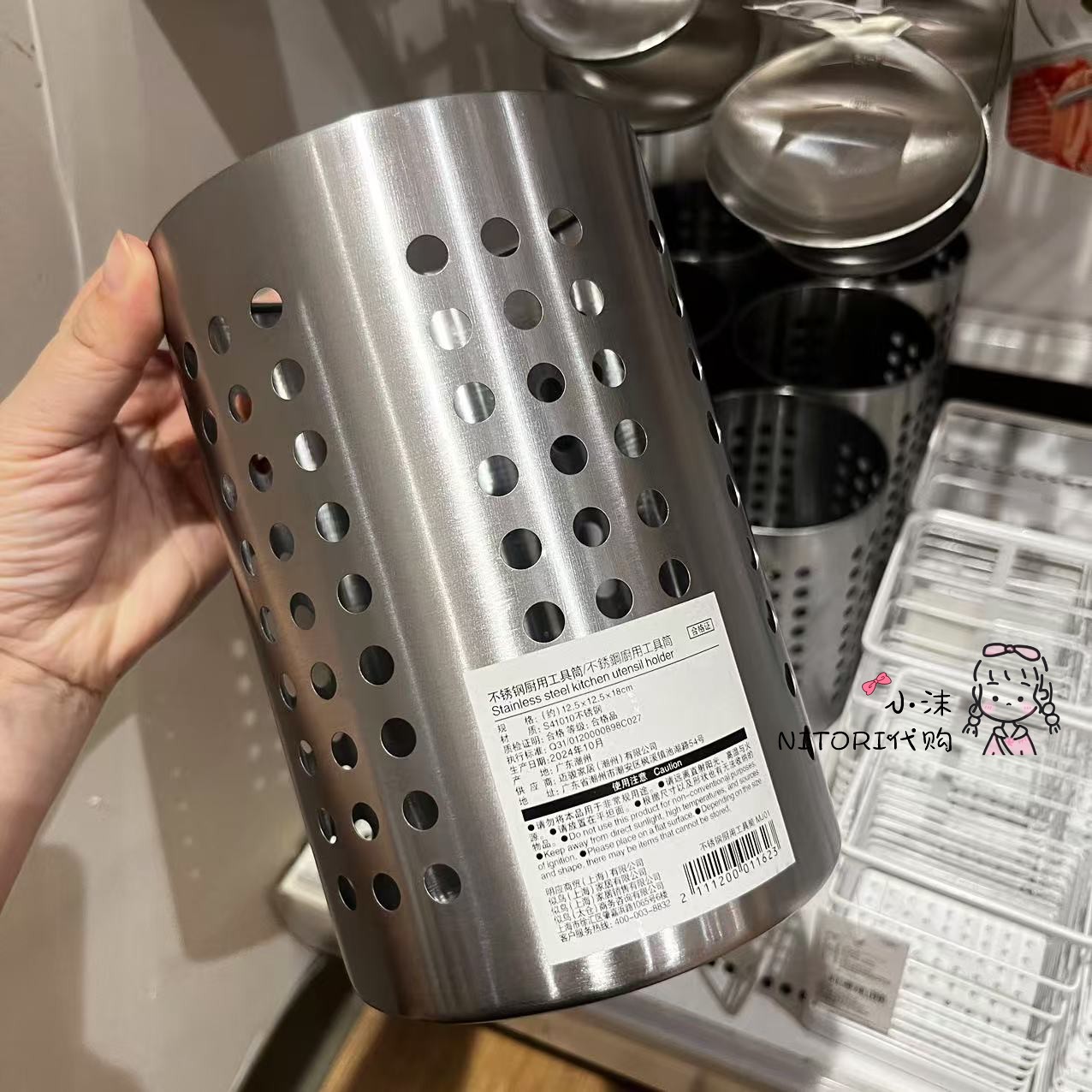 NITORI宜得利 不锈钢厨用工具筒家用餐具沥水收纳置物筷筒锅铲笼图片