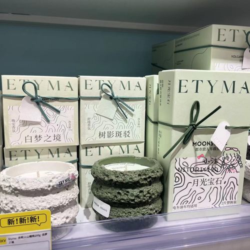 小沫KKV代购 Etyma休眠火山蜡烛160g 白梦之境晚安香氛蜡烛