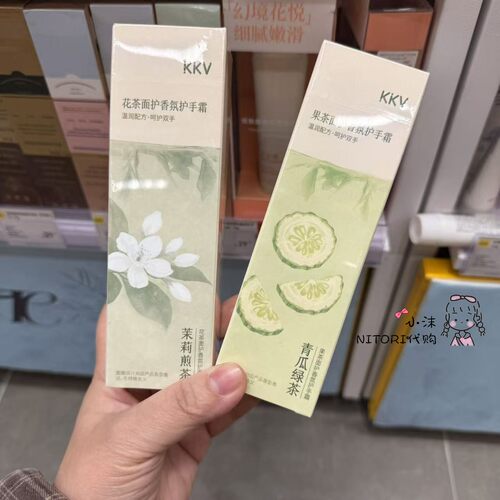 小沫KKV国内代购植萃倍护香氛护手霜茉莉煎茶青瓜绿茶高岭白茶60g