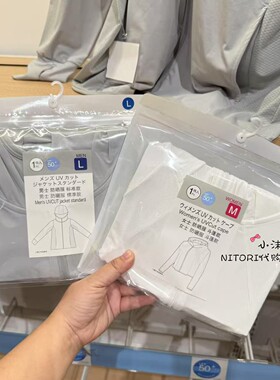 NITORI宜得利 夏日女士防晒服白色斗篷款 粉色标准款 男士防晒服