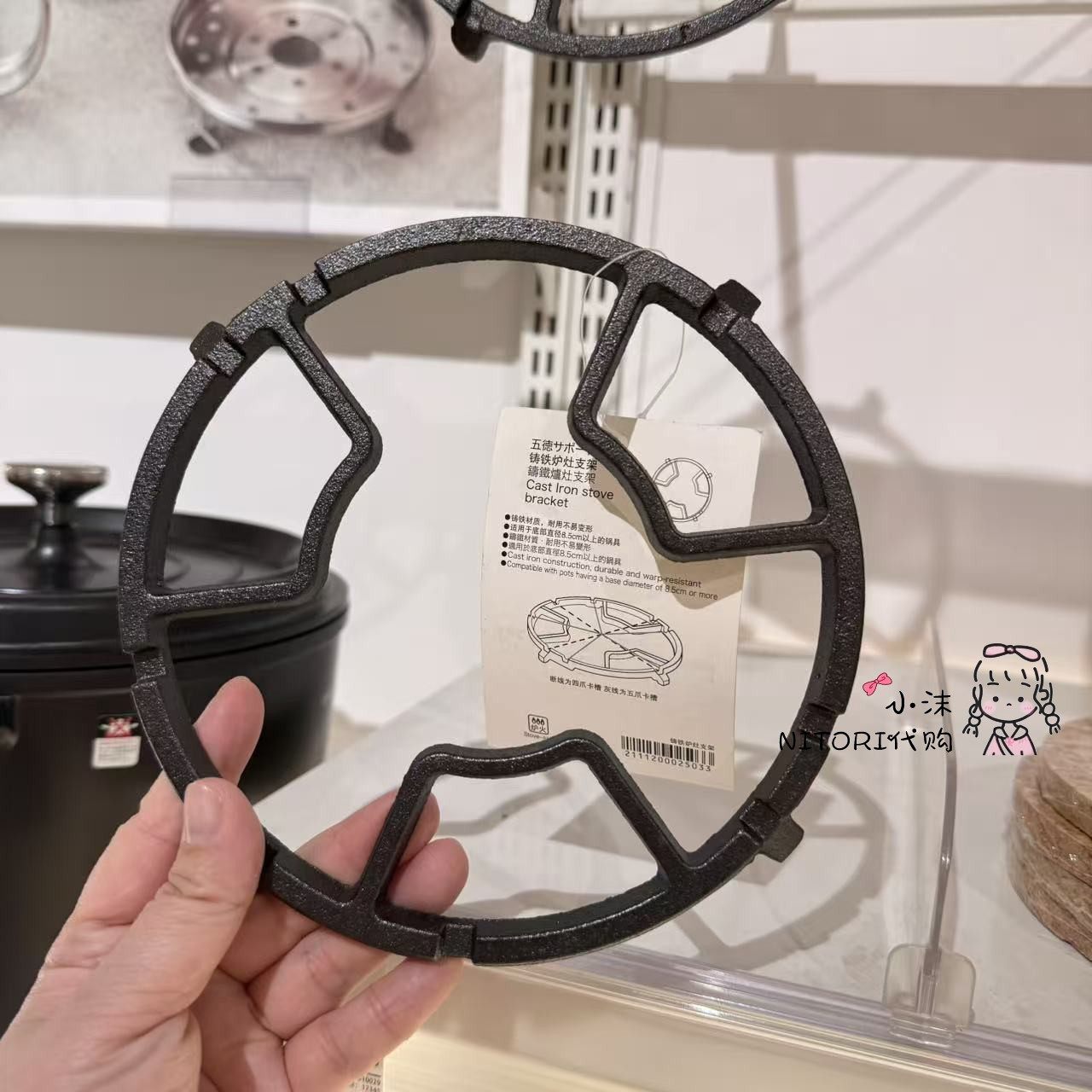 NITORI宜得利 铸铁炉灶支架 灶台辅助支架小锅奶锅架四爪五爪通用,家装主材,支架挂钩,淘宝优惠券,粉丝福利购,淘宝优惠卷
