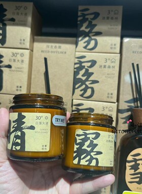 小沫KKV代购 闻了了天气瓶系列香薰蜡烛 日落大道迷雾森林雪松99g
