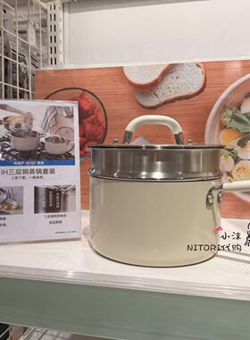 NITORI宜得利 IH三层钢单柄蒸锅套装 双柄蒸锅22cm早餐双人锅家用