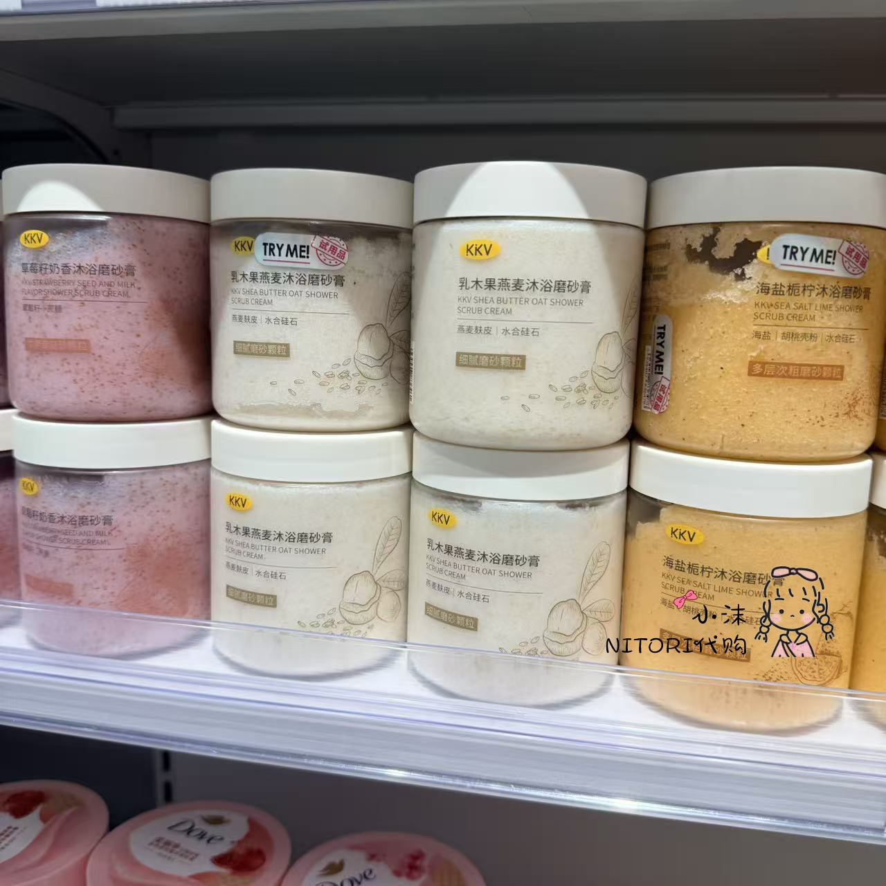 小沫KKV代 海盐栀柠沐浴磨砂膏乳木果燕麦草莓籽奶香沐浴磨砂280g