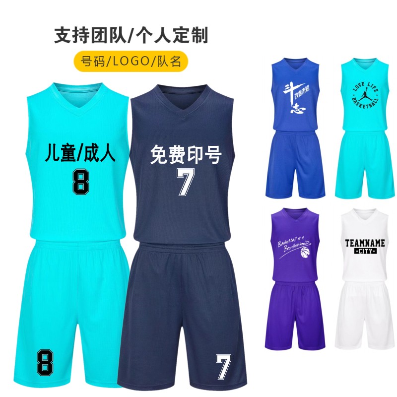 儿童篮球服套装男童夏季纯色个性女夏训练营比赛小学生男球衣定制