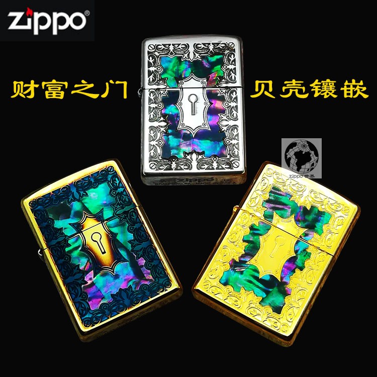 zipper打火机zippo彩贝正版男士限量美国正品贝壳镶嵌财富之门