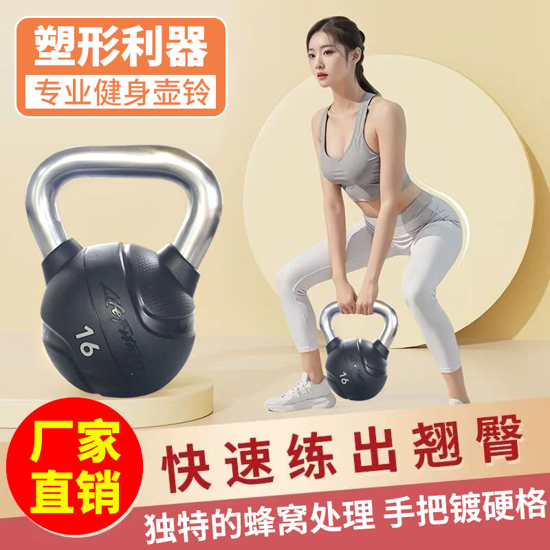 Life壶铃专业健身壶铃竞技健身器材深蹲家用包胶壶铃塑身减肥耐用