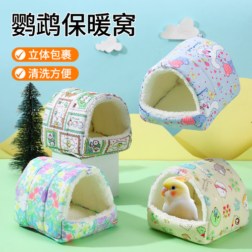 鹦鹉过冬棉窝保暖柔软防水面料