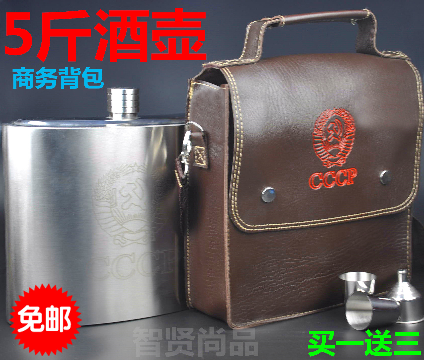 俄罗斯大酒壶88盎司5斤酒壶304不锈钢军水壶背包加厚户外便携酒瓶
