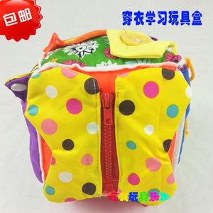 包邮幼儿园益智玩具学习穿衣技能训练系鞋带纽扣拉链六面拉力盒