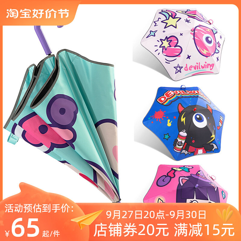 儿童两用雨伞女孩小学生卡通太阳伞防晒遮阳手动可爱长柄雨伞恶魔高性价比高么？