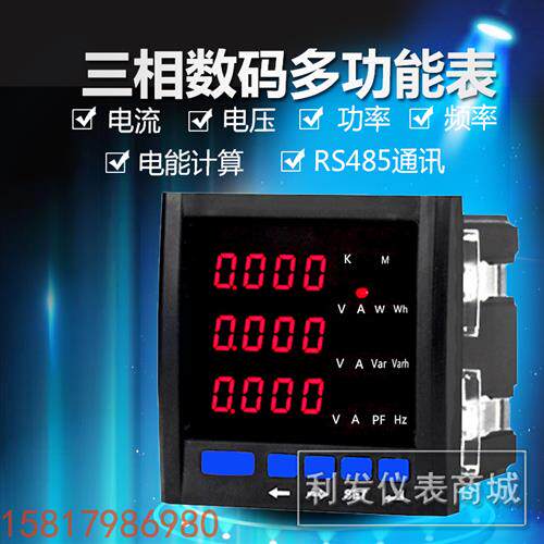 网络三相数码电压表PMM2000-3L002A  PMM2000-3S002A三相组怎么看?