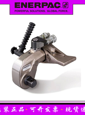 ENERPAC恩派克液压扳手S3000方驱扳手S6000电动泵ZU4T油管THQ706T