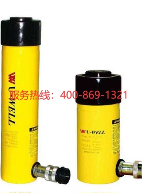 台湾优伟U-WELL液压工具及设备UWELL千斤顶液压泵专拍链接1