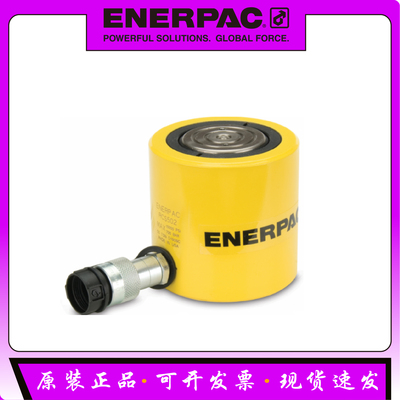ENERPAC恩派克千斤顶RCS502