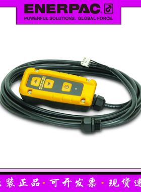 恩派克拖线控制器ENERPAC手柄ZU按钮ZE遥控ZCP-2电动扳手泵开关