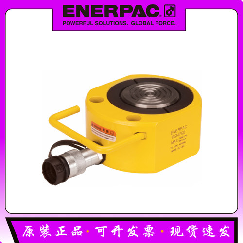 液压油缸千斤顶ENERPAC进口超薄