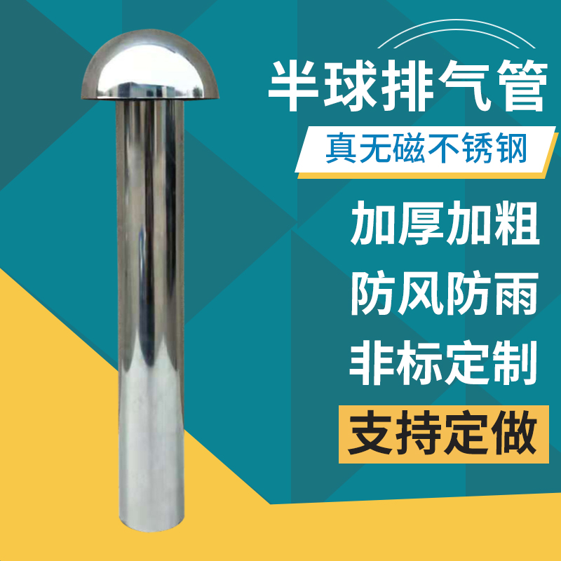屋面不锈钢透气管防雨帽保温层