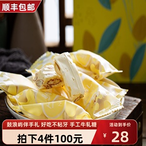 鼓浪屿特产伴手礼南港渔铺手工蔓越莓牛轧糖盒装糕点休闲零食