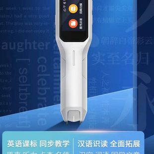 外研社外研通VT-S20 pro新版扫描点读双模笔翻译笔词典笔英语学习