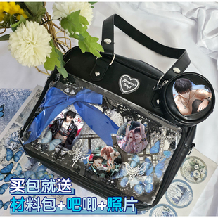 萧逸光与夜之恋痛包单肩包手提包吧唧谷子二次元斜挎包大容量漫展