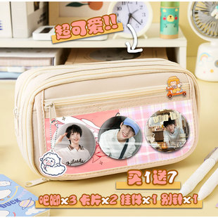 杨博文TF家族四代周边应援文具盒中小学生生日礼物痛包大容量定制