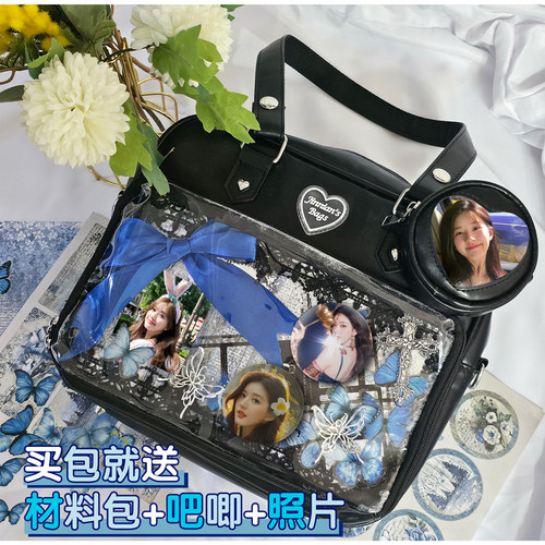 赵露思周边痛包单肩包托特包少女风大容量通勤应援可爱扎板材料包