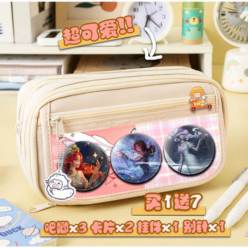 渔女周边大容量笔袋第五人格二次元中小学生吧唧痛包文具盒可定制